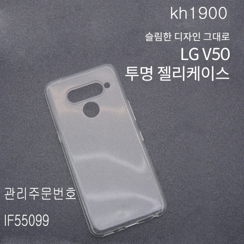 스마트폰 케이스 투명케이스 젤리케이스 LG V50 4개묶음판매 kh1900