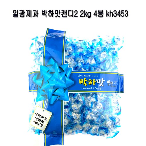 일광제과 박하맛캔디2 2kg 1봉 kh3453