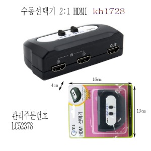 수동선택기 HDMI 2:1 kh1728