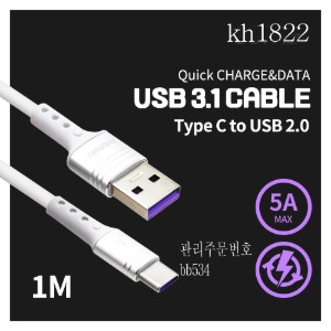건조등 젤네일 3LED 미니램프 USB형 TYPE C연결 kh1822
