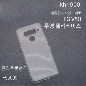 스마트폰 케이스 투명케이스 젤리케이스 LG V50 4개묶음판매 kh1900