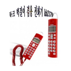 듀크 발신자표시 벽걸이형 유선전화기 kh2179