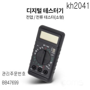 디지털 테스터기 (LCD창 멀티테스터/전압/전류/저항) kh2041
