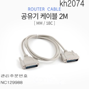 공유기 케이블(18C/MM)2M 3개묵음판매 kh2074