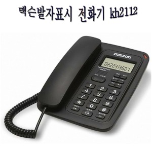 맥슨 발신자표시전화기 가정 사무 매장kh2112