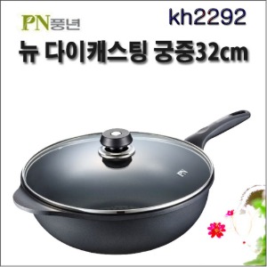 PN풍년 뉴다이캐스팅 궁중팬32cm/웍/찜기팬/전골팬/후라이팬 kh2292