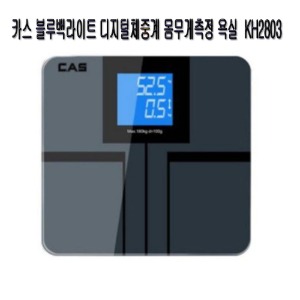 블루백라이트 디지털체중계 몸무게측정 욕실 kh2803