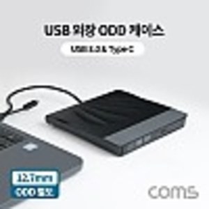 USB 3.0 외장 ODD 케이스, USB 3.1(Type C), CD-ROM 케이스, CD롬 케이스, 12.7mm 규격(ODD 별도구매)  kh28358