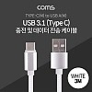 USB 3.1 케이블(패브릭) 3M, White  kh28587