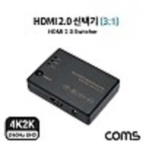 HDMI 2.0 선택기 (3:1) / 4K@60Hz / IR / 리모컨 / HDR / HDCP 2.2 kh28087