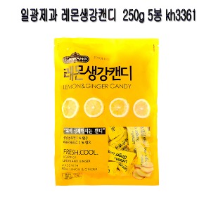 일광제과 레몬생강캔디  250g 5봉 kh3361