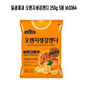 일광제과 오렌지생강캔디 250g 5봉 kh3364