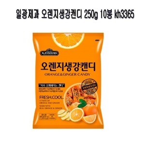 일광제과 오렌지생강캔디 250g 10봉 kh3365