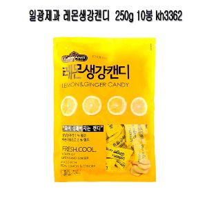 일광제과 레몬생강캔디  250g 10봉 kh3362