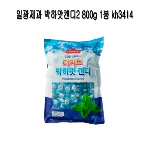 일광제과 박하맛캔디2 800g 1봉 kh3414
