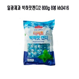 일광제과 박하맛캔디2 800g 8봉 kh3416