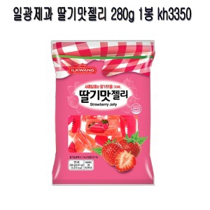 일광제과 딸기맛젤리 280g 1봉 kh3350