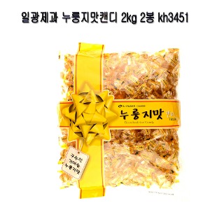 일광제과 누룽지맛캔디 2kg 2봉 kh3451