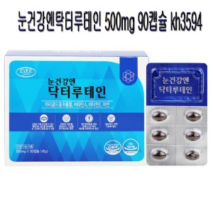 눈건강엔탁터루테인 500mg 90캡슐 kh3594