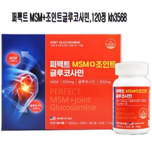 퍼펙트 MSM+조인트글루코사민,120정 kh3568