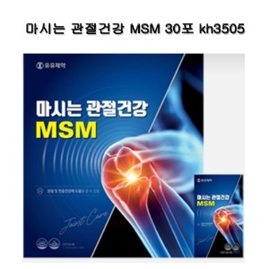 마시는 관절건강 MSM 30포 kh3505